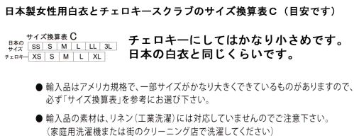 チェロキー 20720PNKH 半袖無地 CHEROKEE 【heartsoulスクラブ】ストレッチ素材。イヤホンコード通し穴有りでアシンメトリーなデザイン。【Cherokee、チェロキーについて】初めてCherokeeのスクラブを手に取られた型はとても驚かれることでしょう。Cherokeeは、とても薄く、軽い素材で作られています。着ていることを意識させない程に、楽に、活動しやすく・・・ぜひ一度Cherokeeの、薄く、軽く、しなやかなのにとても「タフ」なことを実感してください。Cherokeeは、毎日ゴシゴシ洗うことに耐えれるよう、上部な素材を選び、ボタンもファスナーも使いません。（ゴシゴシ洗う・・・・『スクラブ』の語源です。）そうでなければ、アメリカで、世界で、毎年1000万枚以上も売れるはずがありません。手に取ったあなただけが、そのプレミアム感を手に入れることができます。※この商品はご注文後のキャンセル、返品及び交換は出来ませんのでご注意下さい。※なお、この商品のお支払方法は、先振込(代金引換以外)にて承り、ご入金確認後の手配となります。 サイズ／スペック